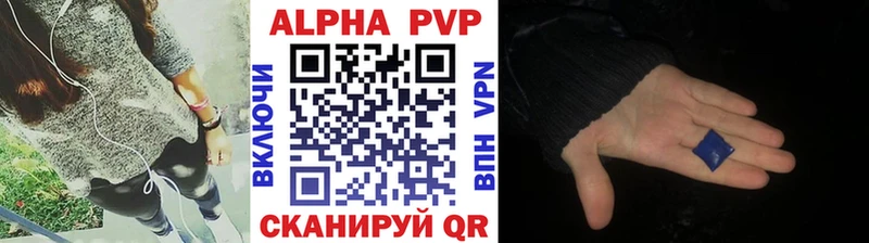 Alpha PVP Соль  Конаково 