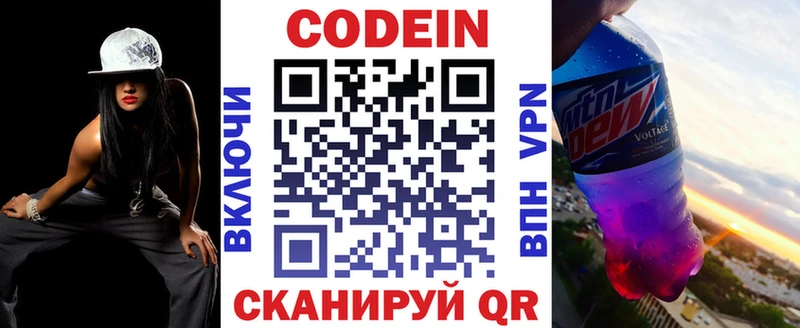 Кодеиновый сироп Lean Purple Drank купить наркотики цена Конаково