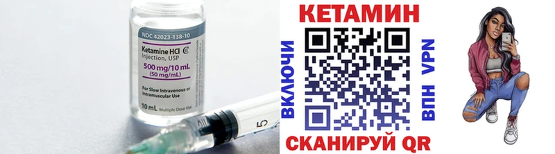 Кетамин VHQ закладки Конаково